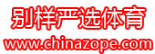 别样严选体育视界 - 全球体育动态与粉丝互动平台