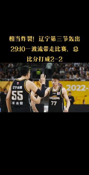cba总决赛广东vs辽宁直播(cba总决赛广东vs辽宁直播吧)