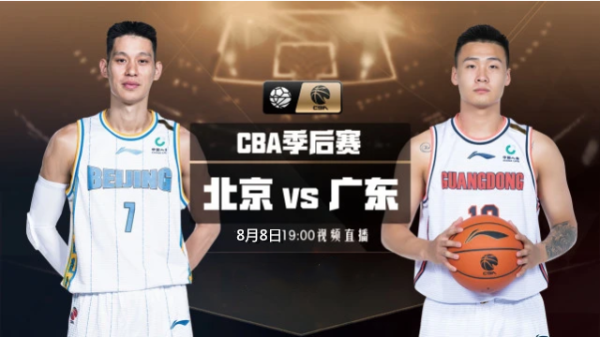 cba总决赛直播视频直播(cba总决赛直播视频直播时间)