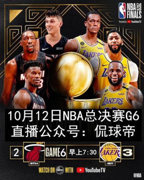 nba总决赛直播在线直播免费(nba总决赛直播网站)