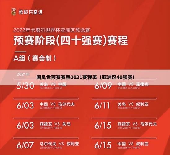 世界杯预选赛男篮直播(世界杯预选赛篮球赛2021赛程)
