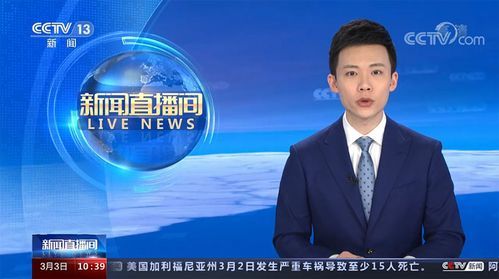 中央电视台13套直播(中央电视台13套直播在线观看新闻联播)