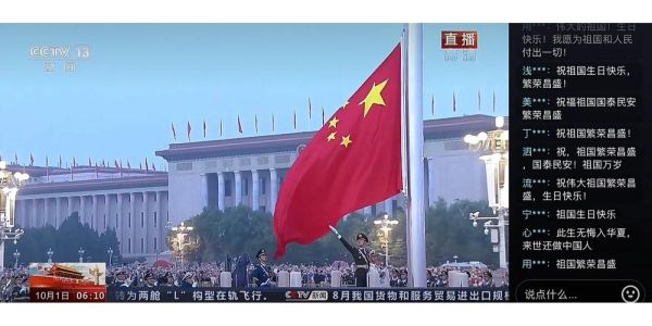 升国旗直播(升国旗直播在哪个平台)