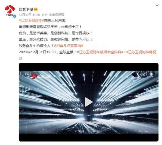 江苏卫视 直播(江苏卫江苏卫视直播)