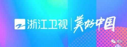 浙江卫视在线直播中(浙江卫视中国直播在线观看)
