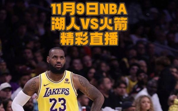 火箭今天比赛全场回放(火箭今天比赛直播回放中文)