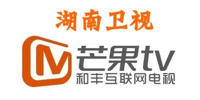 湖南卫视在线直播观(湖南卫视在线直播观看地址)