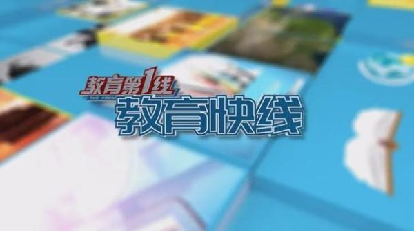 重庆科教频道回看全部(重庆科教频道回看全部视频)
