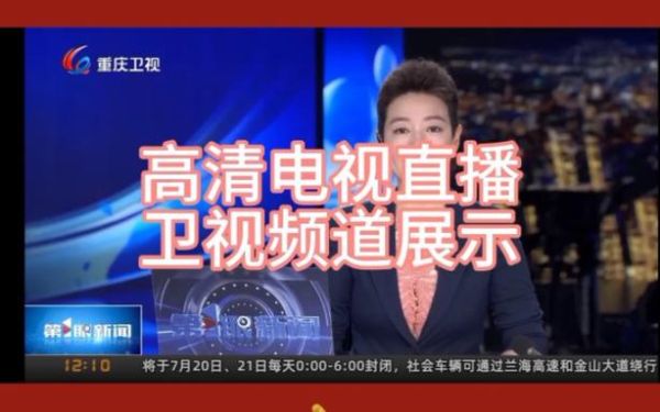 黑龙江卫视直播在线(黑龙江卫视直播在线观看天气预报)