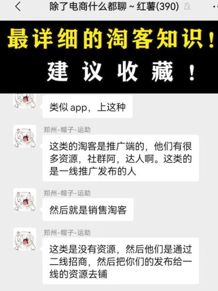淘宝客程序下载(淘宝客下载手机客户端)