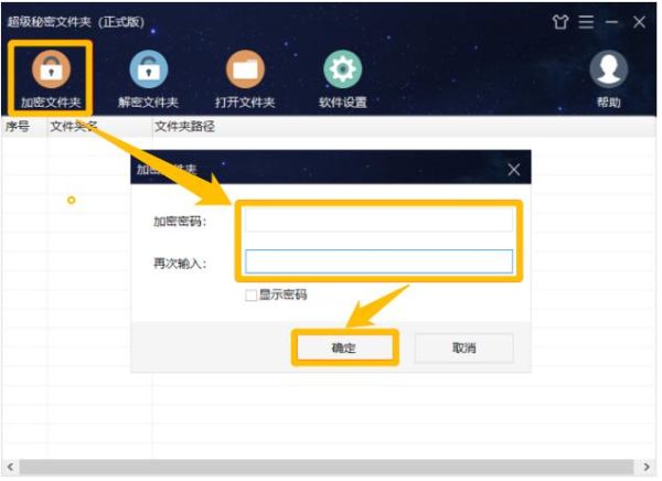 手机文件夹加密软件(手机文件夹加密的软件)