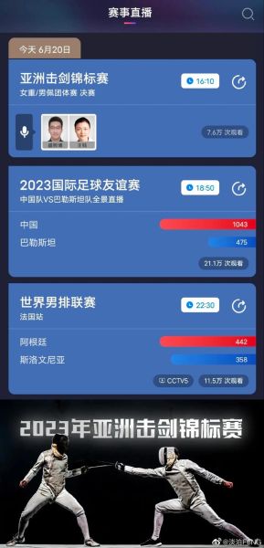 中央CCTV5十体育直播在线观看(中央5套体育现场直播十)